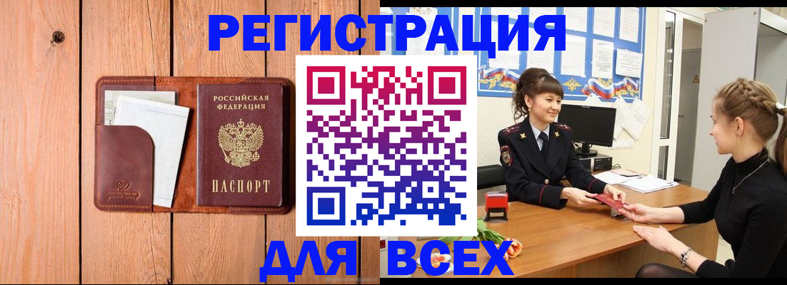 регистрация для дет. сада в Ялте