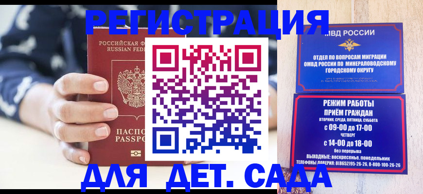 регистрация для школы в Ялте