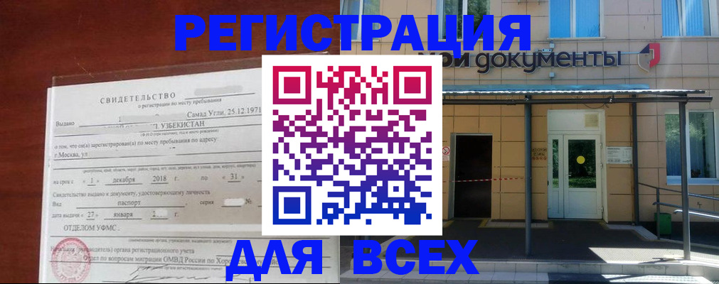 временная регистрация надежно в Ялте