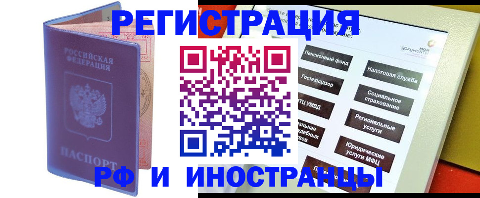 временная регистрация надежно в Ялте