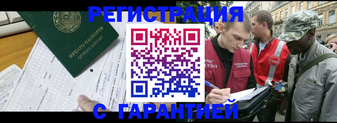 прописка иностранных граждан в Ялте
